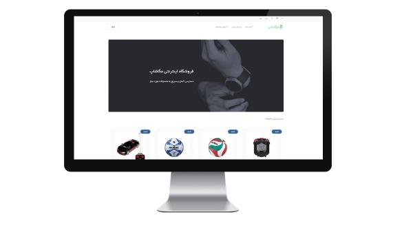 طراحی سایت فروشگاه اینترنتی مگاشاپ