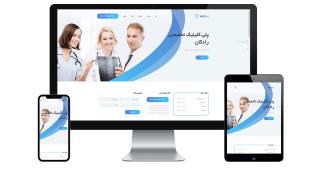 طراحی سایت پلی کلینیک پزشکی رادکان 