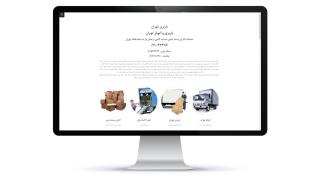 طراحی سایت باربری تهران