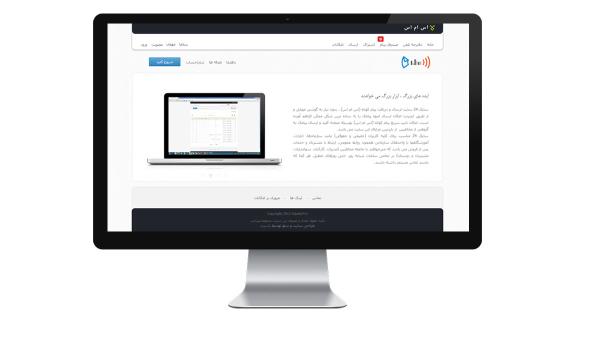 طراحی سایت ارسال پیامک ساپک24