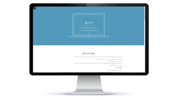 طراحی سایت شرکت استند اول