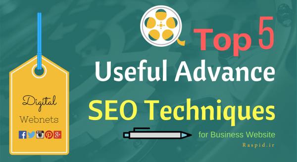 تکنیک های پیشرفته سئو برای افزایش ترافیک جستجوی وب سایت