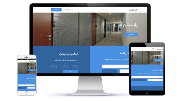 طراحی سایت پارت پارتیشن