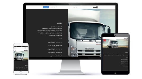 طراحی سایت باربری و اتوبار مدیربار
