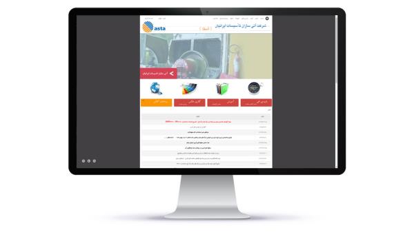 طراحی سایت شرکت آستا