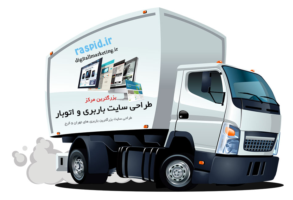 طراحی سایت باربری
